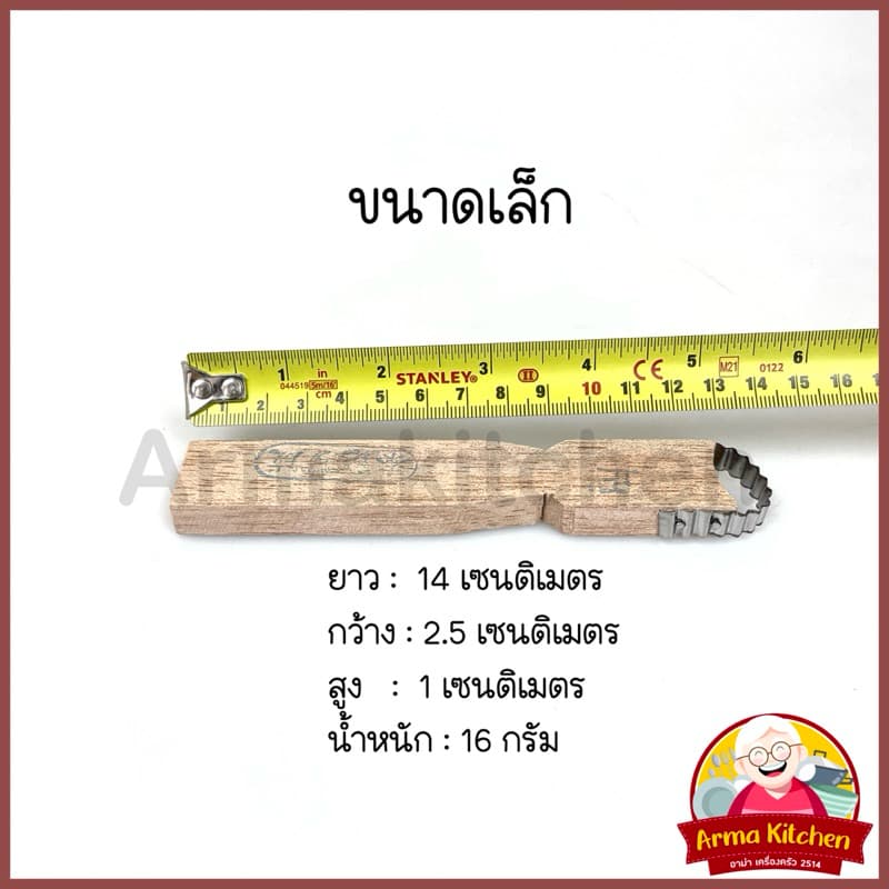 ที่ขูดมะพร้าว เล็ก/ใหญ่ ตราเสือ รูปที่ 3