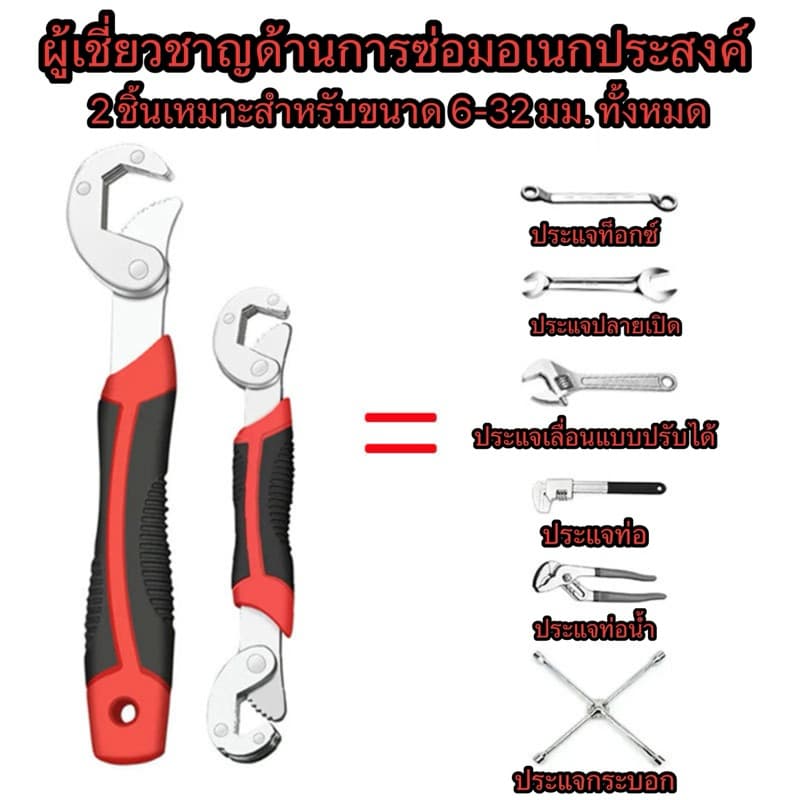 ประแจ เบอร์ 6-32 mm. ใช้ ขัน คลายน็อต สกรู ลูกบล็อค ประแจเลื่อน ประแจปากตาย ประแจแหวน ประแจแหวนข้าง รูปที่ 2
