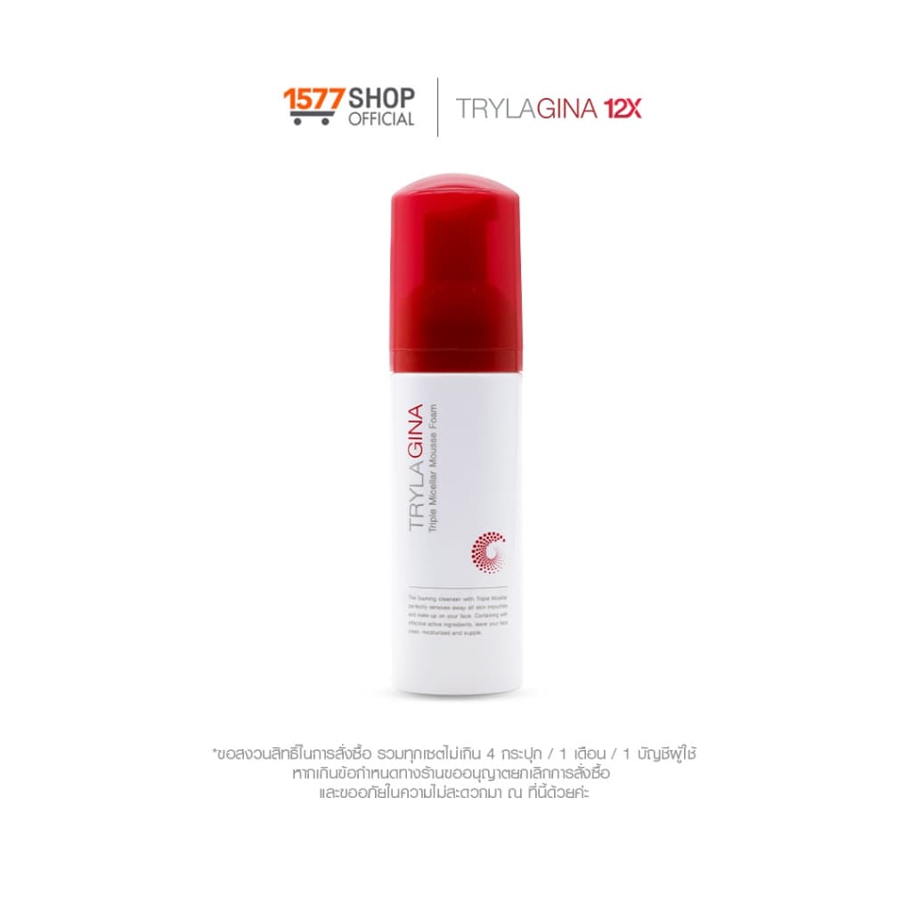 Trylagina Triple Micellar Mousse Foam 150 ml. ไตรลาจิน่า ทริปเปิ้ล ไมเซร่า มูสโฟมล้างหน้า 150 มล. รูปที่ 2