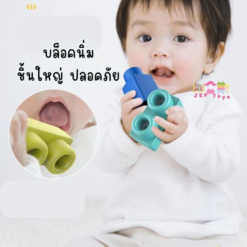 Todds & Kids Toys by JKP Toys ตัวต่อนุ่มนิ่ม มีล้อ บล็อกนิ่ม ตัวต่อนิ่ม ตัวต่อใหญ่ ตัวต่อSoft Block ของเล่นเสริมพัฒนาการ รูปที่ 2