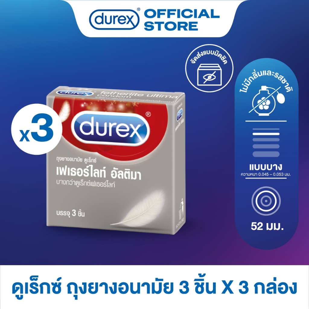 ดูเร็กซ์ ถุงยางอนามัย เฟเธอร์ไลท์ อัลติม่า 3 ชิ้น ขนาด 52.5 มม. Durex Fetherlite Ultima Condom 3's x 3 boxes รูปที่ 1