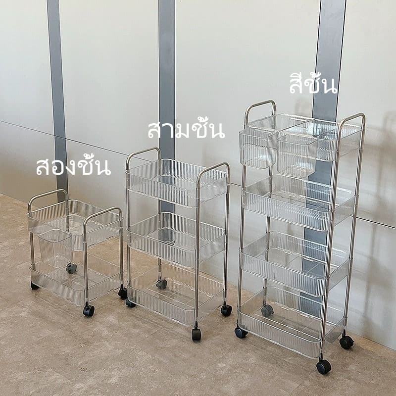 รถเข็นอะคริลิคใส หลายชั้น+360°ล้อ ใช้ได้ทั้งห้องนั่งเล่น/ห้องนอน ส่งด่วน รถเข็นเก็บของ เฟอร์นิเจอร์เค รูปที่ 9