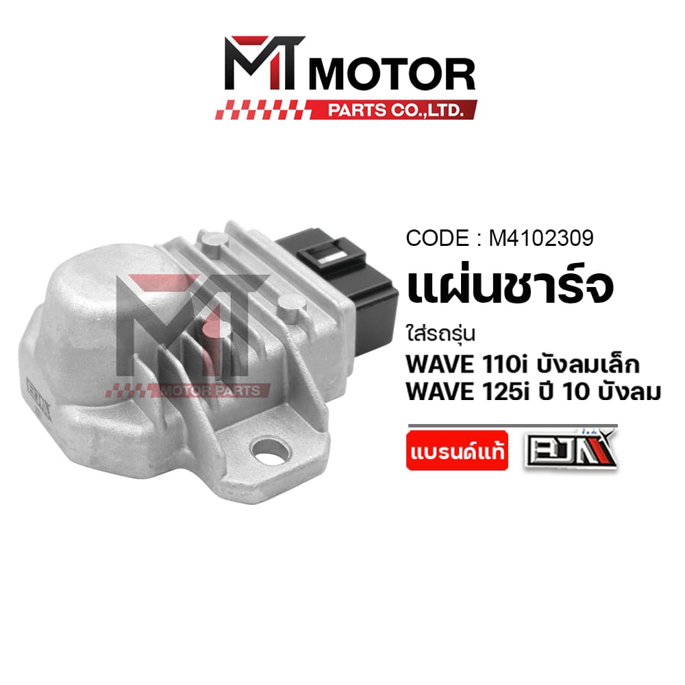 แผ่นชาร์จ HONDA WAVE 110-I บังลมเล็ก, WAVE 125-I ปี10 บังลม กล่องไฟWAVE125I รูปที่ 4
