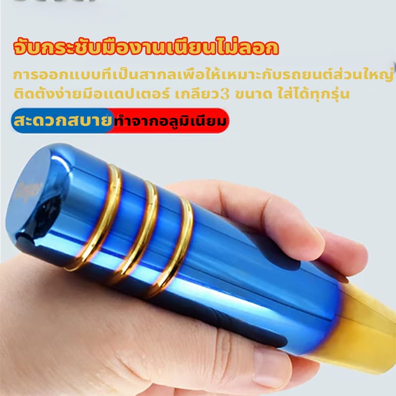 หัวเกียร์แต่ง หัวเกียร์ธรรมดา หัวเกียร์ซิ่ง หัวเกียร์แต่ง หัวเกียร์ธรรมดา หัวเกียร์ออโต้ ของแต่งรถ NOS 8.5/13/18CM รูปที่ 7