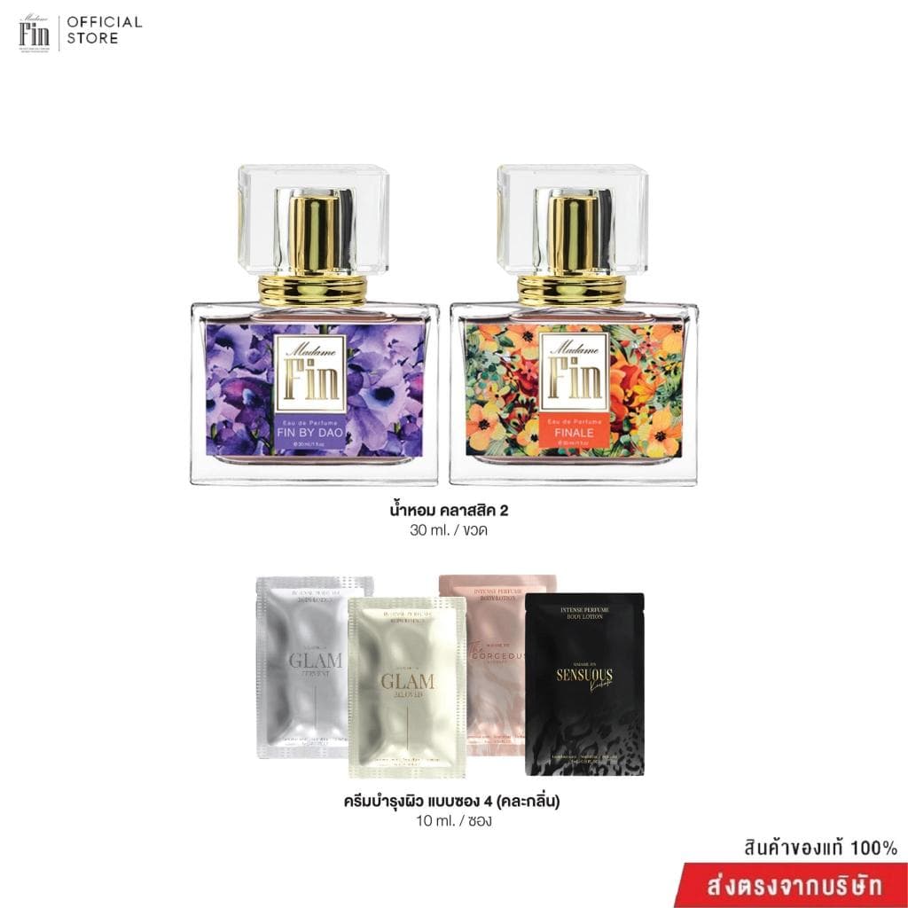 Madame Fin น้ำหอมมาดามฟินรุ่นคลาสสิค 2 ขวด ขนาดขวดละ 30ml. + ครีมซองขนาด 10ml 4 ซอง รูปที่ 2
