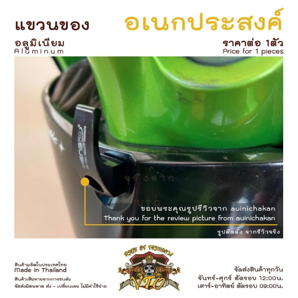 แขวนของ แขวนหมวก อลูมิเนียม HONDA ติดตั้งง่าย แถมน็อตยึด 2ขนาด 2ตัวจ้า รูปที่ 4