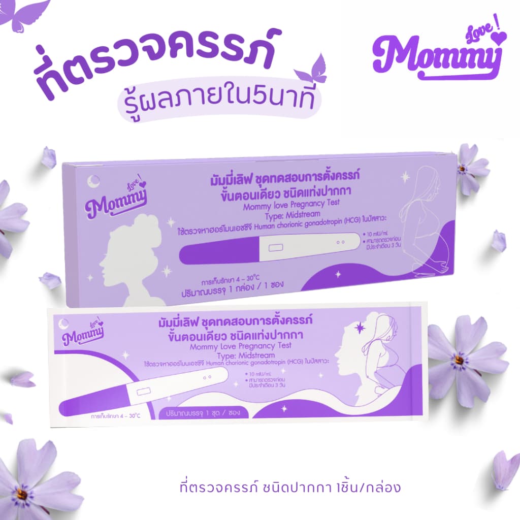 ABCD 4ชิ้น 4แบบ mommy love รูปที่ 3