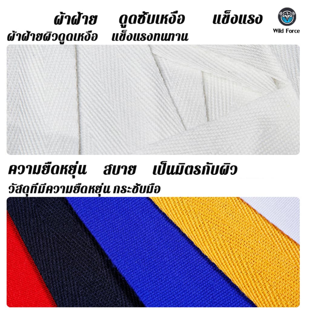Wild Force ผ้าพันมือนักมวย 2 อัน Sanda 1.5ม/2.5ม / 3.5ม/5ม ผ้าพันแผลชกมวย รูปที่ 2