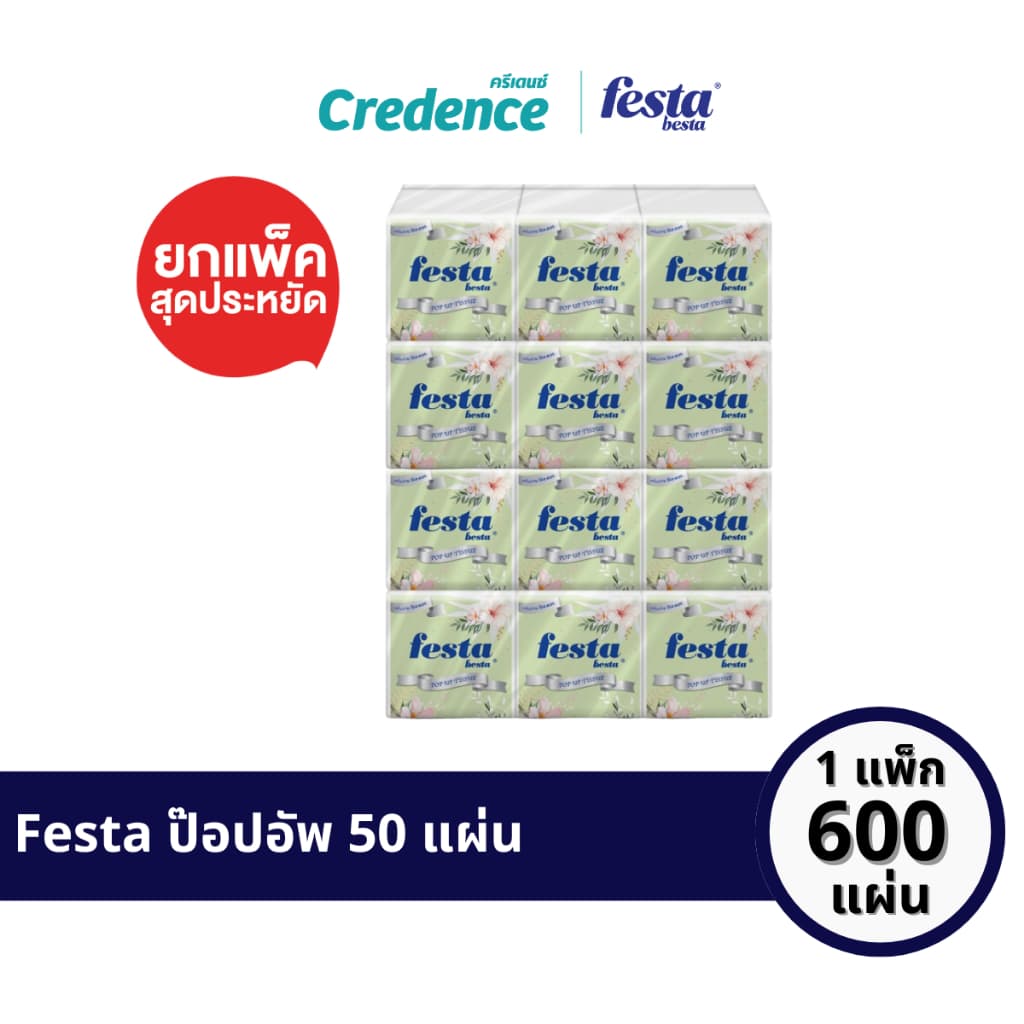 Festa Besta : กระดาษป๊อปอัพ Pop Up 50 แผ่น x 12 ห่อ/แพ็ก รูปที่ 1