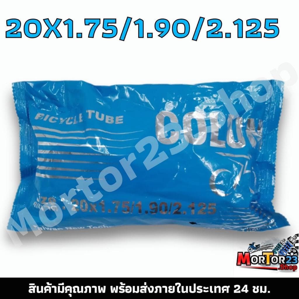 ยางใน ขนาด 12x1.75 14x1.75 16x1.75 20x1.75 24x1.75 26x1.75 26x1 3/8 26x2 1/2 14×2.50 3.00-8 มีคุณภาพ ยางในจักรยานไฟฟ้า รูปที่ 5