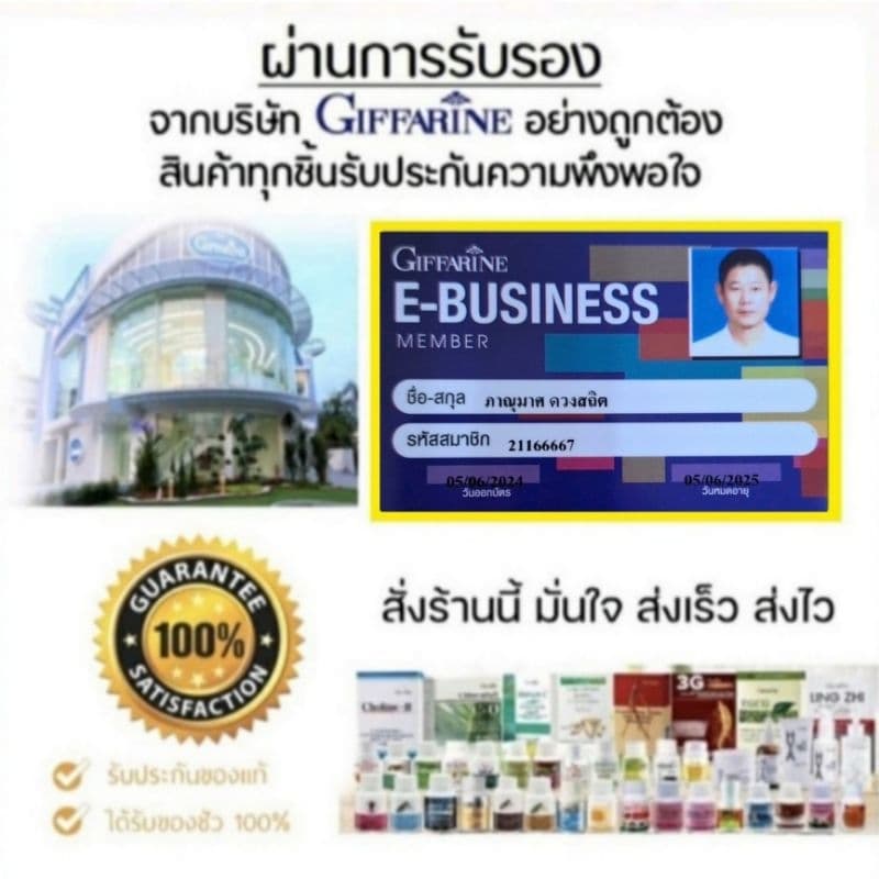 ครีมทาเท้า สกิน ซอฟเทนเนอร์ ส้นเท้า ตาตุ่ม หัวเข่า หรือข้อศอก รูปที่ 8