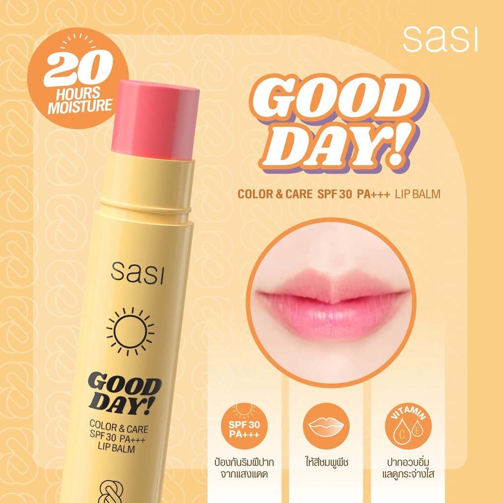 ศศิ ลิปบาล์ม กู๊ดเดย์ / กู๊ดไนท์ SASI LIP​ ​BALM GOOD DAY / GOOD NIGHT 3.5 g. รูปที่ 2