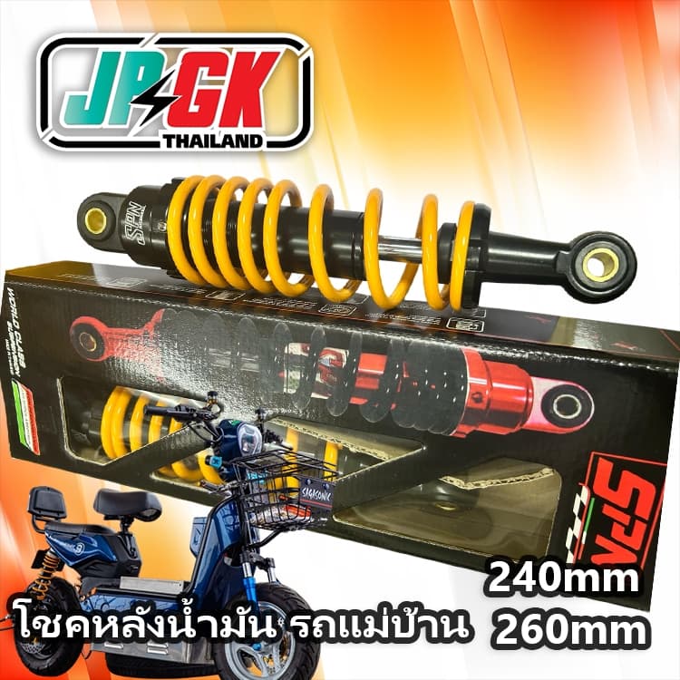 โชคหลังน้ำมันรถแม่บ้านแต่งซิ่ง มีขนาด240-260มม พร้อมสตัดปรับอ่อนแข็งได้ของสปริง JPGK รูปที่ 2