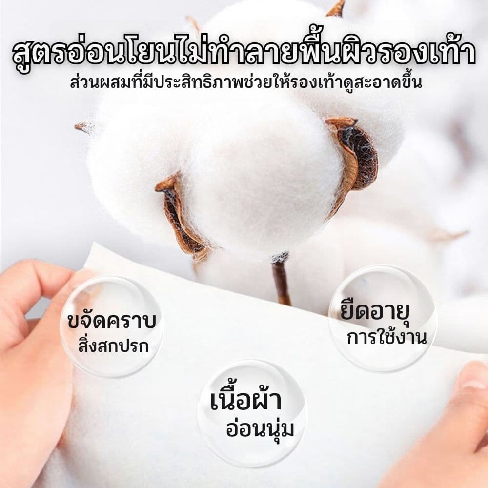 Set 1/3/5 ห่อ แผ่นเช็ดรองเท้า Shoe Wet Wipes แบบใช้แล้วทิ้ง ไม่ต้องล้างน้ำ ไม่ทำลายพื้นผิวรองเท้า ห่อ 80 แผ่น !! รูปที่ 4