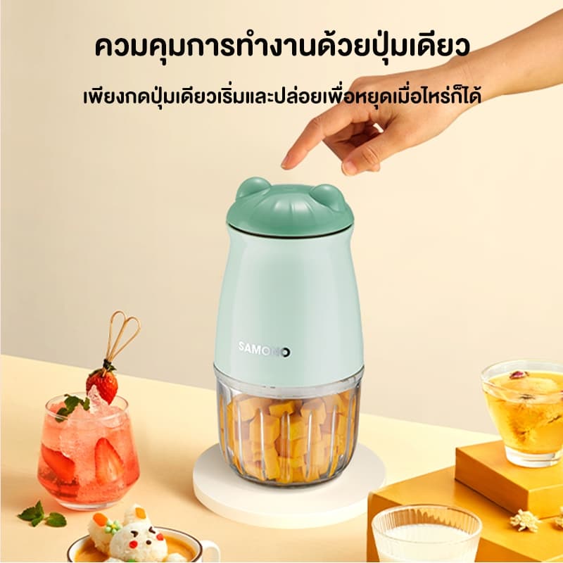 SAMONO เครื่องบดอาหาร MC200 เครื่องบดไฟฟ้าอเนกประสงค์ เครื่องปั่นอาหารเด็ก รูปที่ 6