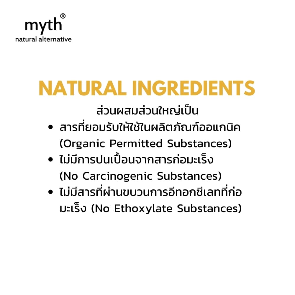 myth เจลอาบน้ำน้ำผึ้งป่าออแกนิค ผิวนุ่มไม่แห้งตึง ปราศจากน้ำหอมสังเคราะห์ Organic Wild Honey Moisturizing Shower Gel รูปที่ 7