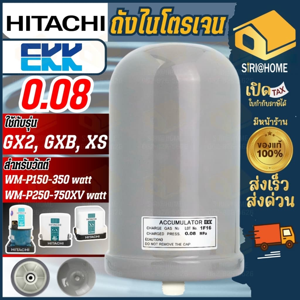 🔥แท้ ส่งเร็ว🔥 HITACHI ถังไนโตรเจน Accumulator 0.08 0.12 0.16 อะไหล่ปั้มน้ำ แรงดันคงที่ถังเหลี่ยม WM-P อะไหล่ปั๊มน้ำ