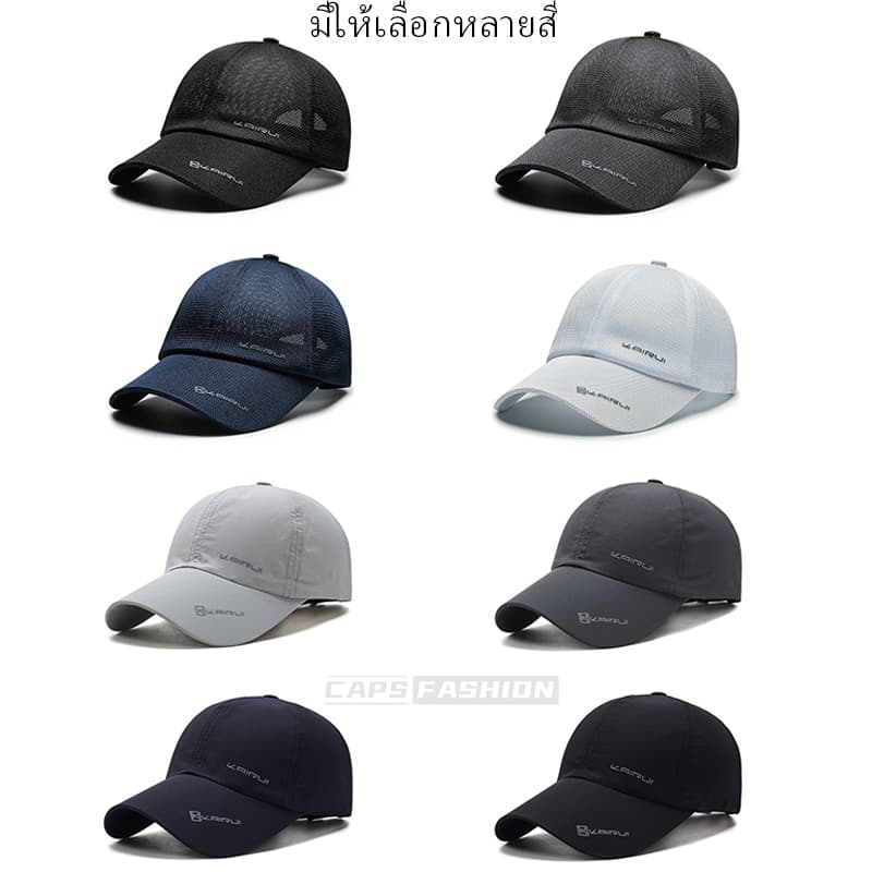 หมวกเบสบอล ดีไซน์ตาข่ายระบายอากาศ เหมาะสำหรับฤดูร้อน หมวกผู้ชาย ระบายอากาศได้ดี กันแดด ปรับขนาดได้ วัสดุผ้าแห้งเร็ว รูปที่ 2