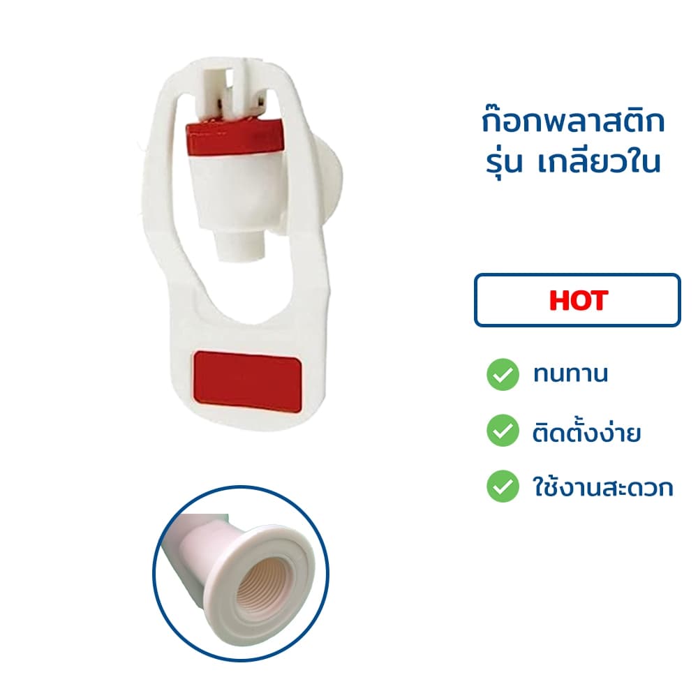 ก๊อกน้ำร้อน-น้ำเย็น เกลียวใน R1 เกลียวนอก R2 ขนาดเกลียว 3 หุน 3/8" แก้วดัน รูปที่ 4