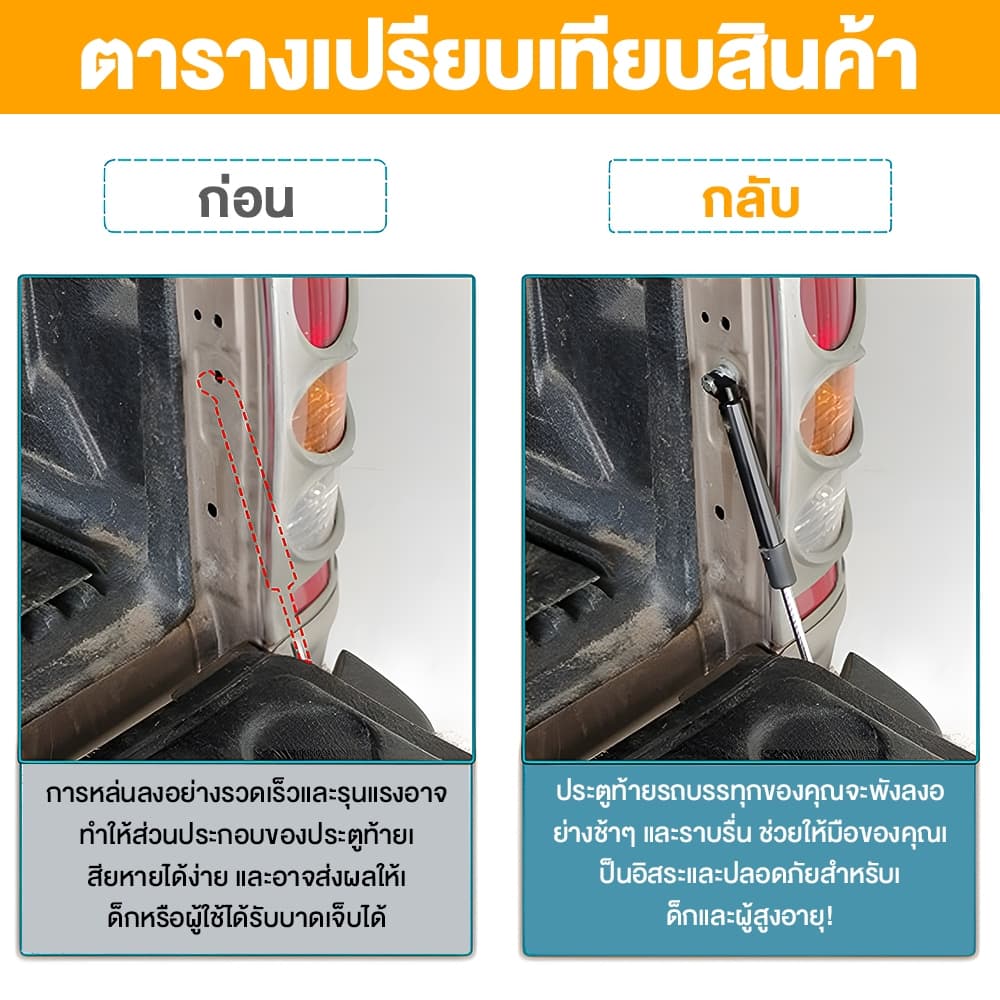 โช๊คฝาท้ายกระบะ ISUZU D-MAX ทุกปี 2012-2023 คอม ALL NEW ดีแม็กซ์ ออลนิว โช้คค้ำฝาท้าย โช๊คค้ำฝากระโปรงท้าย DMAX ดีแม็ค รูปที่ 3