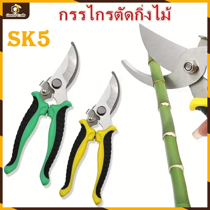 กรรไกร กรรไกรตัดกิ่งไม้ กรรไกรอเนกประสงค์ เกรดพรีเมี่ยม กรรไกรตัดไม้ กรรไกรตัดโลหะ รูปที่ 1