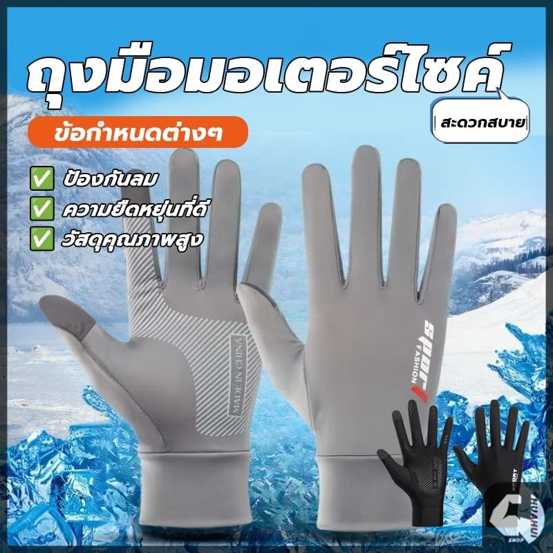 ถุงมือขี่มอไซต์ ถุงมือกันแดด ถุงมืออเนกประสงค์ ใช้งานได้หลากหลาย ขับมอเตอร์ไซค์ ปั่นจักรยาน ตกปลาหรือทำกิจกรรมอื่นๆ รูปที่ 5