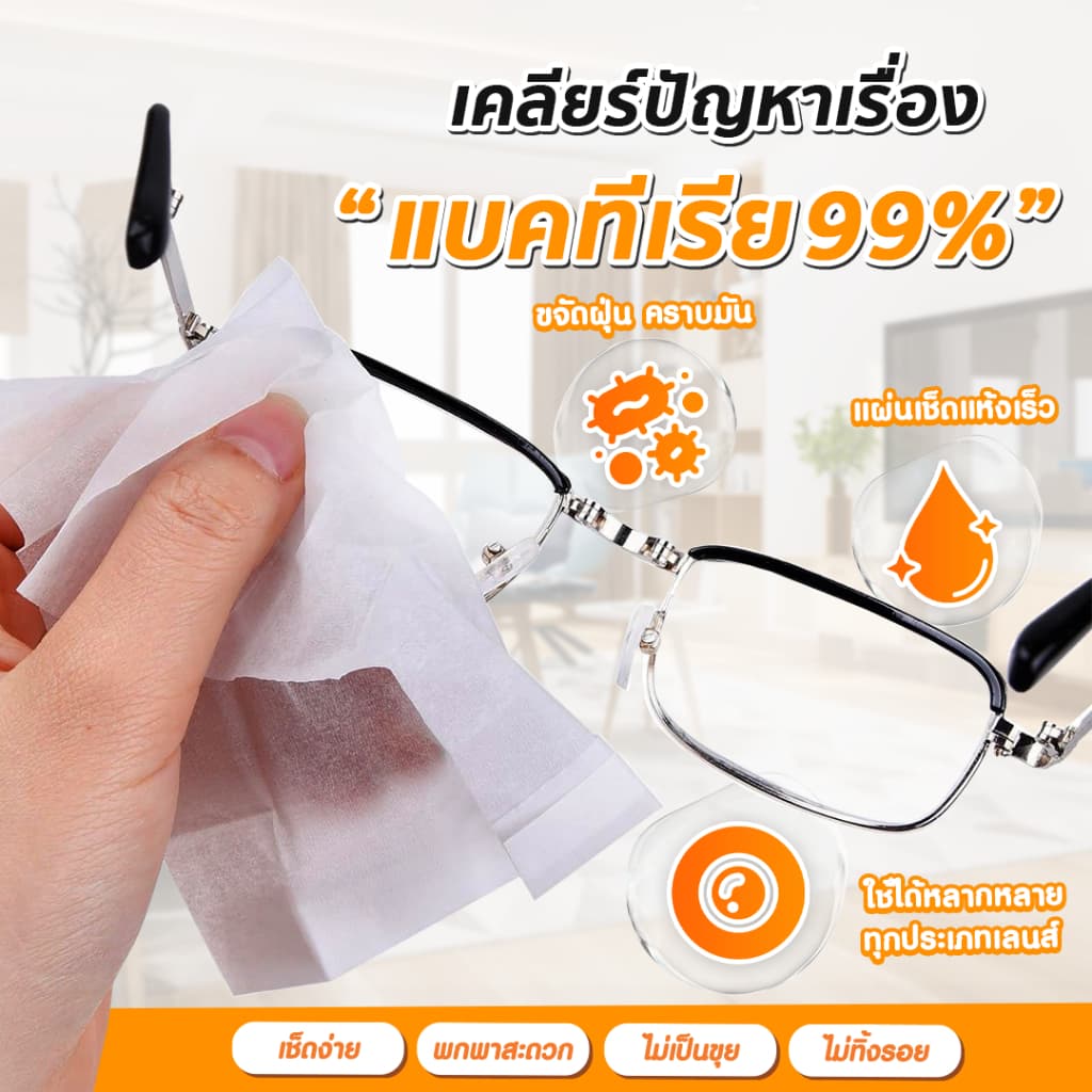 แผ่นเช็ดแว่นตา SMASH SHINY CLEAN กันฝ้า ขจัดคราบ ทำความสะอาดอเนกประสงค์ รูปที่ 2