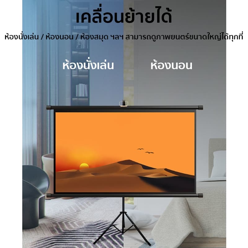 4K จอโปรเจคเตอร์ 60/84/100นิ้ว จอรับภาพ พับได้ แบบตั้งพื้น แขวนผนัง ไม่ต้องเจาะ/ไม่ต้องติดตั้ง รูปที่ 3