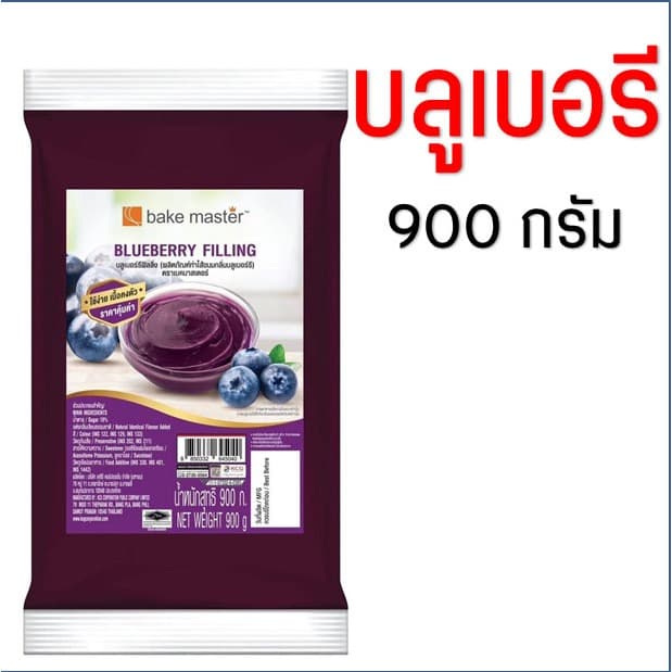 ฟิลลิ่ง ไส้ขนม ตรา bake master 900กรัม 6รสชาติ! WANNA ไส้ขนมสำเร็จรูป ฟิลลิ่งชาไทย ฟิลลิ่งยูยี ฟิลลิ่งไส้ขนม ไส้ รูปที่ 6