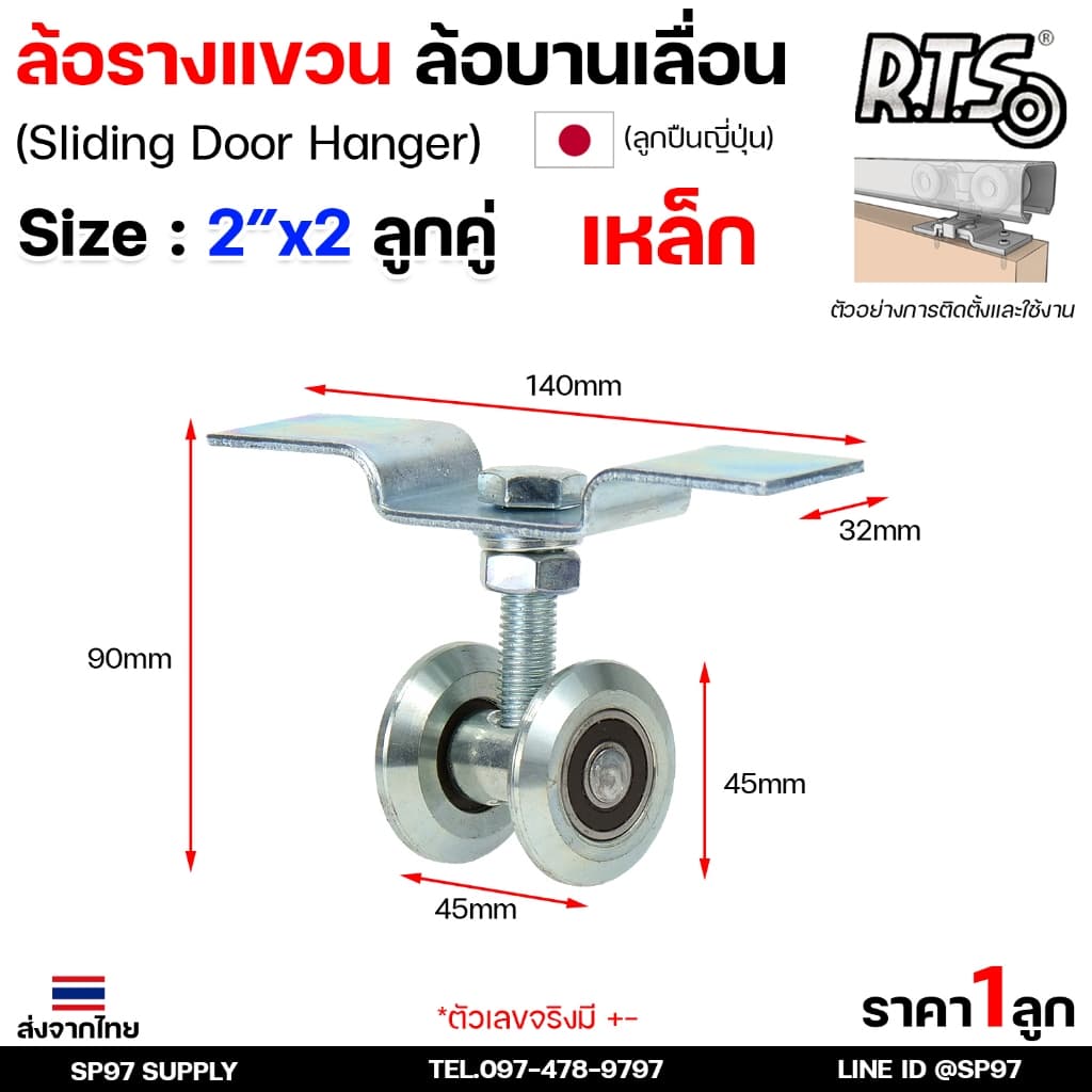 RTS ล้อรางแขวน บานเลื่อน ขนาด 2" x 2 ลูกคู่ #ล้อบานเลื่อน #ล้อบานบานเฟี้ยม รูปที่ 5