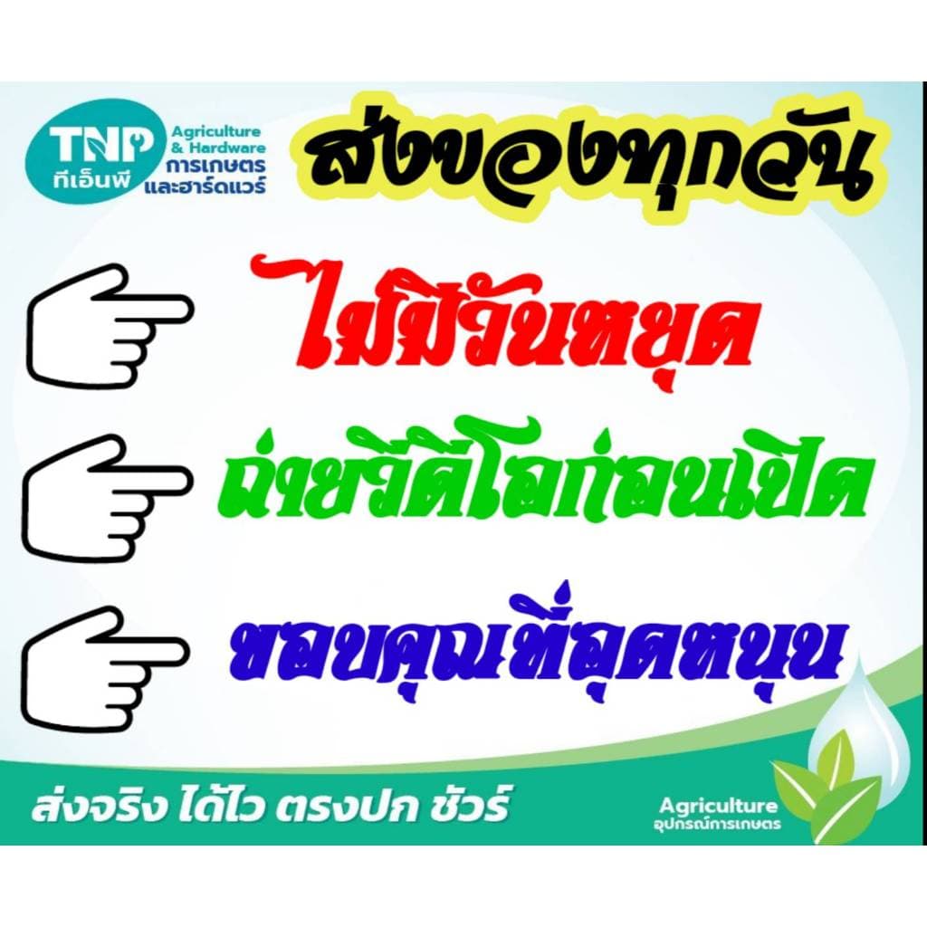 สายส่งผ้าร่ม ท่อผ้าส่งน้ำ สายส่งน้ำ ผ้าร่ม หน้า 8 นิ้ว ยาว 100 เมตร รูปที่ 5