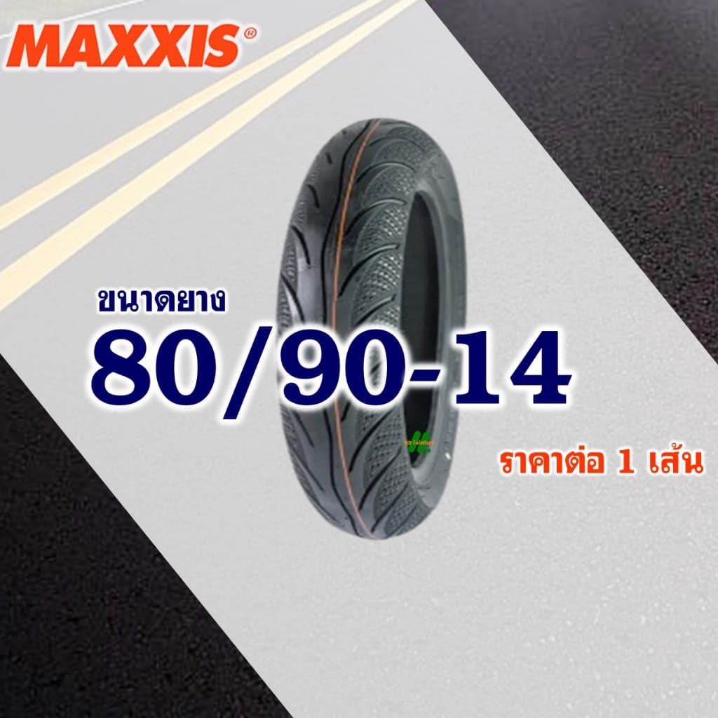 ยางนอก Maxxis ไม่ใช้ยางใน ขอบ 10 / 14 / 16 / 17 สําหรับรถจักรยานยนต์ , รถสกู๊ตเตอร์ รูปที่ 4