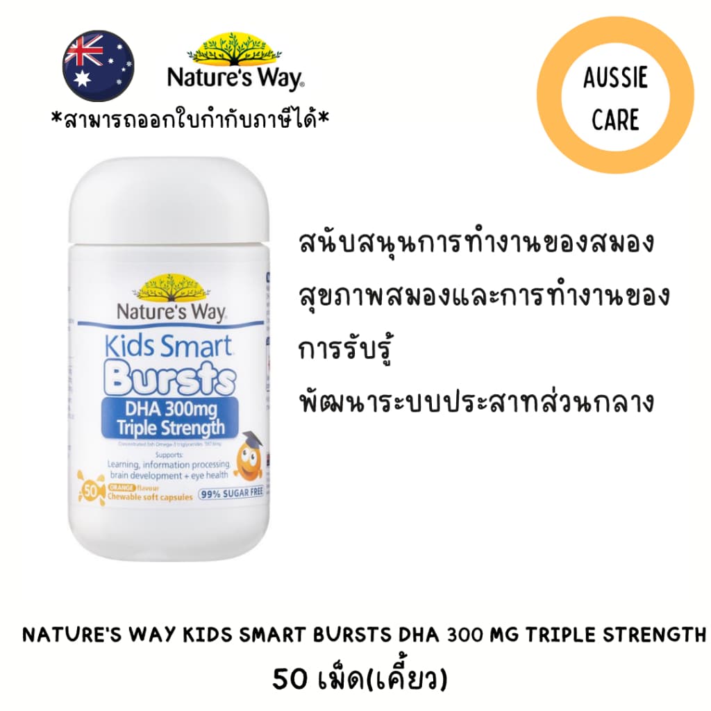 Nature's Way Kids Smart Bursts DHA 300 mg Triple Strength, Calcium + Vitamin D3 50 Capsules แท้ 100% รูปที่ 2