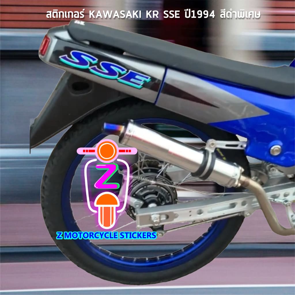 สติ๊กเกอร์ Kr sse ปี 1994 สีดำพิเศษ สติ๊กเกอร์ Kawasaki Kr sse ปี 1994 สีดำพิเศษ รูปที่ 7