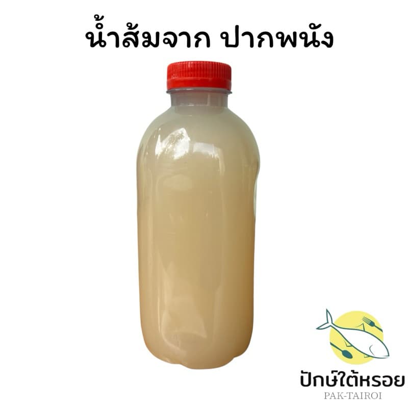 น้ำส้มจากเเท้100 จาก ปากพนัง ของดีเมืองคร รูปที่ 2