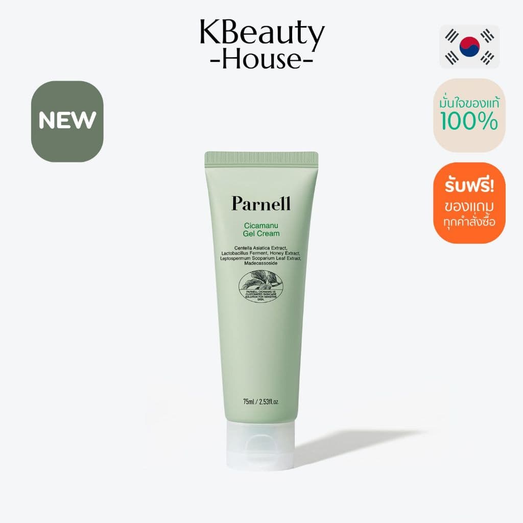 Parnell cicamanu gel cream 75 ml. รูปที่ 1