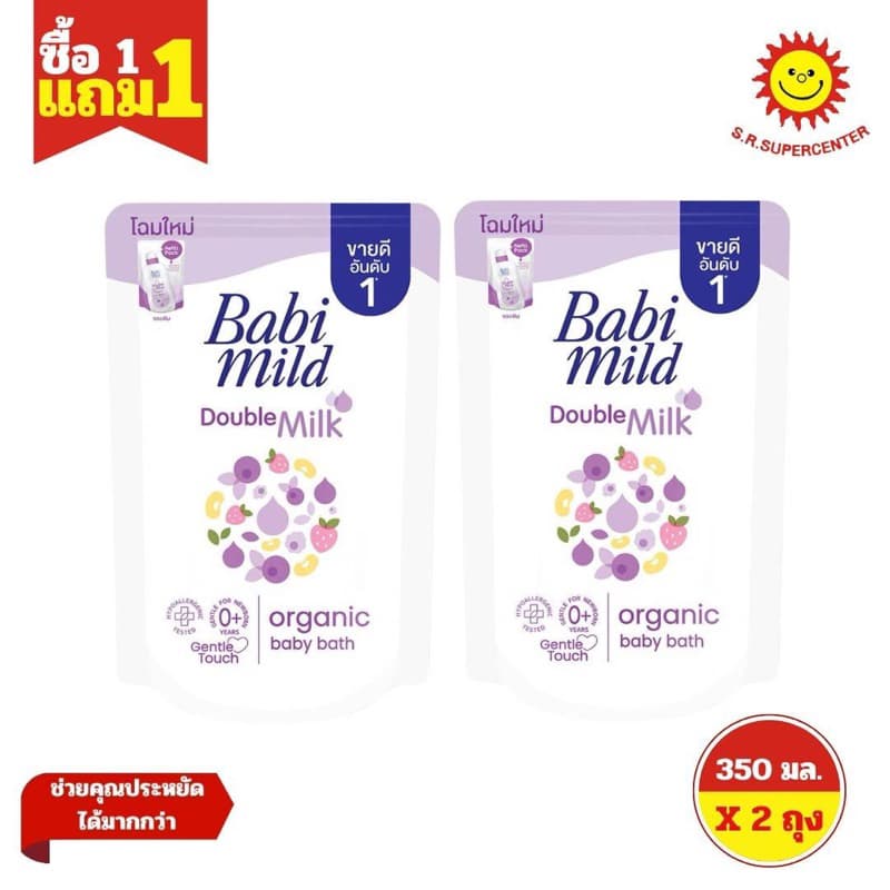 Babi mild เบบี้ มายด์ สบู่เหลว ขนาด 350 มล. ถุงเติม รูปที่ 5