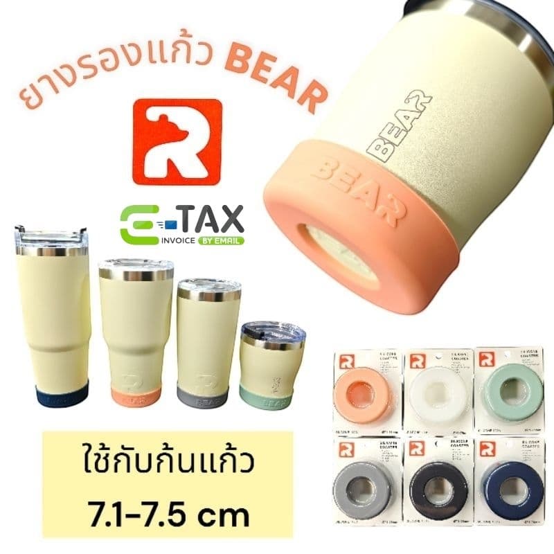 ยางรองแก้ว BEAR รุ่น หนา 2.5mm ขนาด 7.1-7.5cm ปกป้องอย่างมั่นใจ ของเเท้ รูปที่ 1
