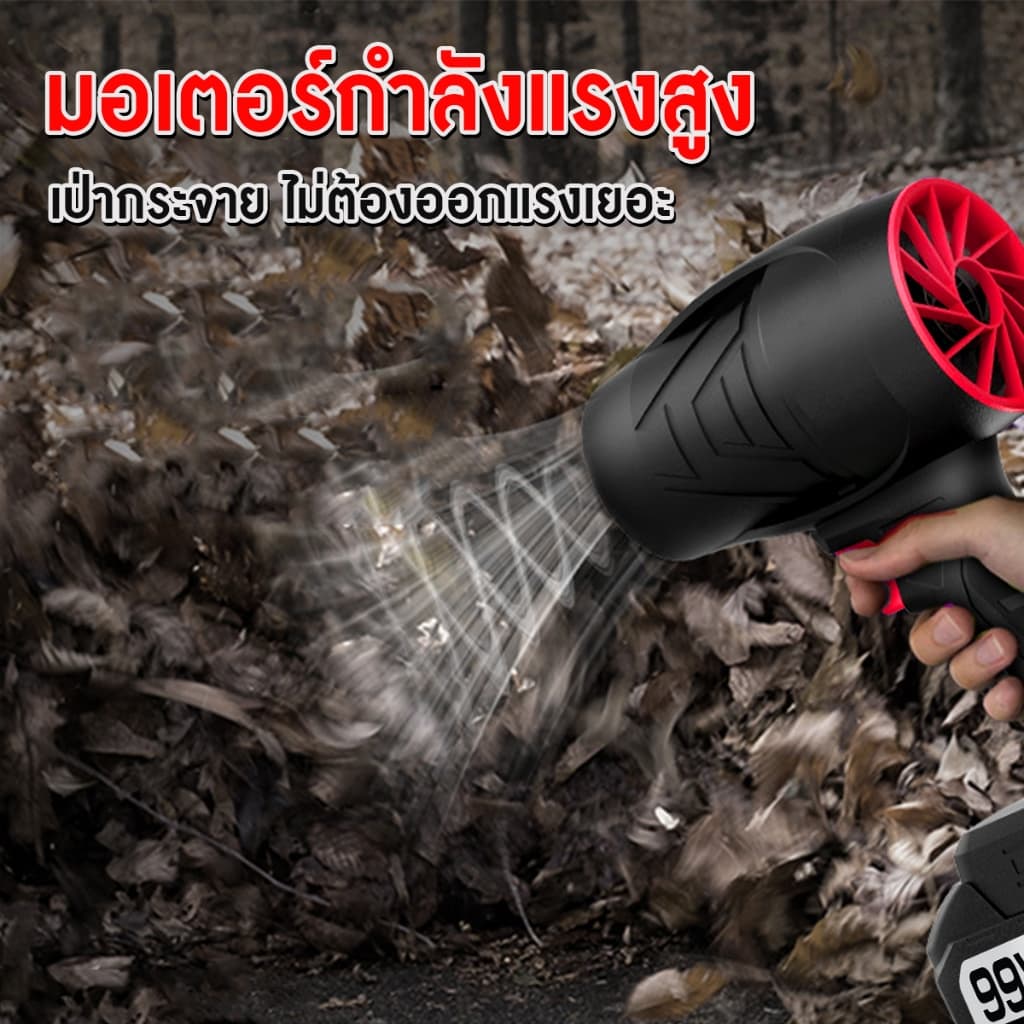MASARU เครื่องเป่าลม พัดลมเทอร์โบเจ็ท 800W กำลังสูง แบตเตอรี่ลิเธียมแท้ เก็บปลายทาง รูปที่ 2