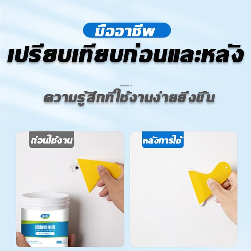 ป้องกันความชื้นและด่างปูนซ่อมรอยแตก ครีมซ่อมผนัง อุดรอยร้าวผนัง สเป ขนาด 2 กก รูปที่ 7