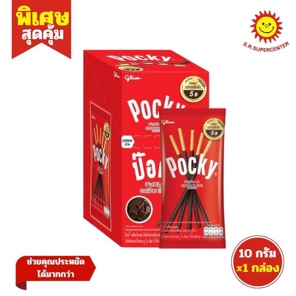 Glico กูลิโกะ ป๊อกกี้ บิสกิตแท่งคละรส 10-11 กรัม กล่อง 12 ซอง รุ่น 5 บาท รูปที่ 2