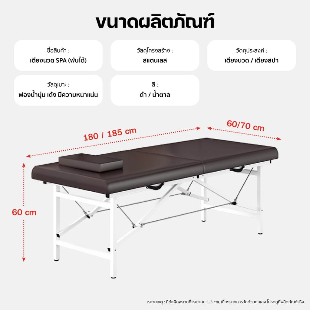 เตียงนวด พับเก็บได้ เตียงสปา SPA เตียงนวดพับได้ พกพานอกสถานที่ โครงเหล็ก เบาะหนังPU ฺBody Massage รูปที่ 9