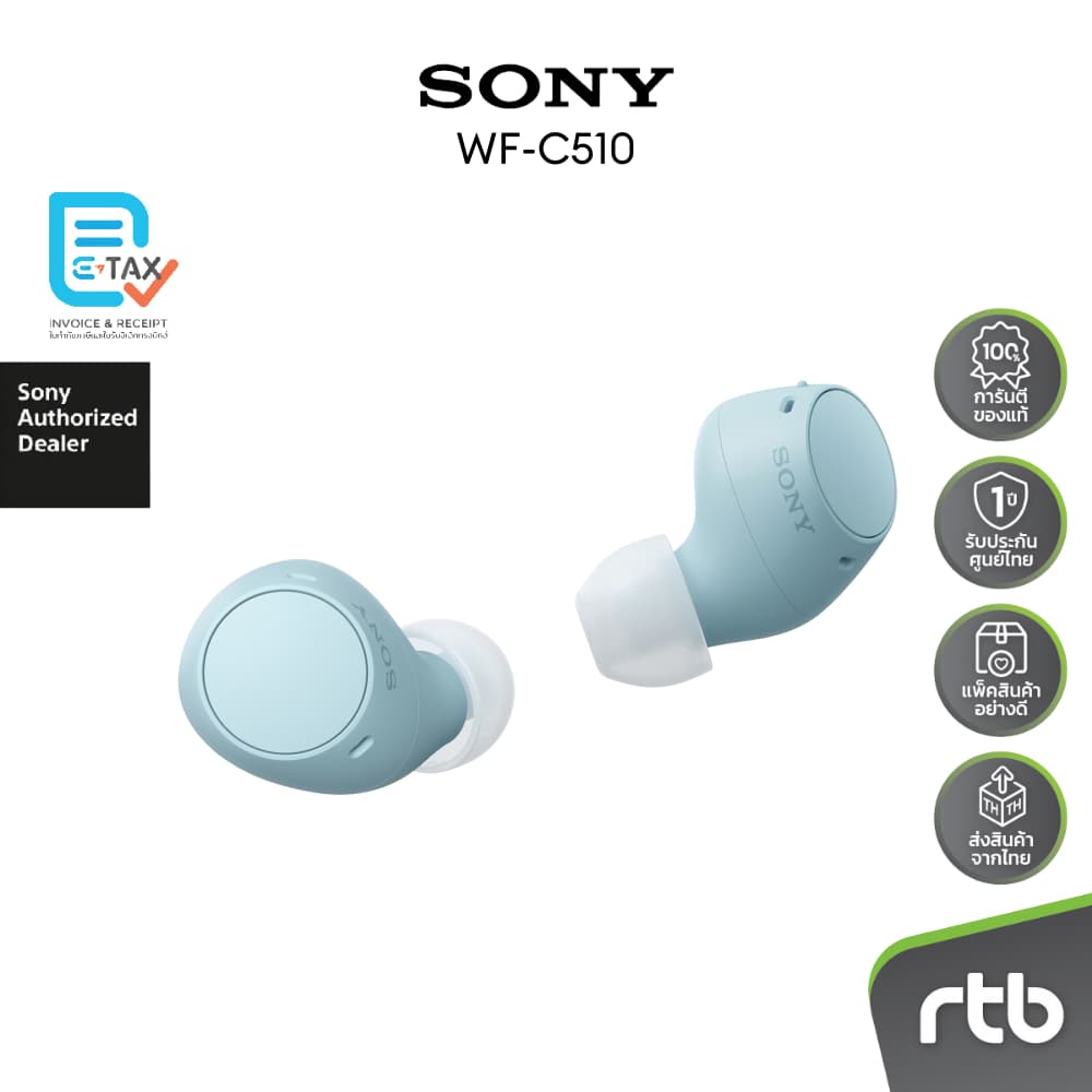 Sony WF-C510 หูฟังไร้สาย Truly Wireless Headphones by RTB รูปที่ 7