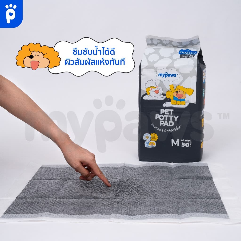 My Paws แผ่นรองฉี่ แผ่นรองฉี่สุนัข ฝึกขับถ่าย ซึมซับดี ดับกลิ่นเหม็นอย่างมีประสิทธิภาพ รุ่นStandard,Charcoal รูปที่ 4