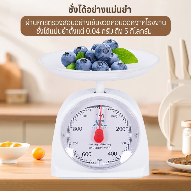เครื่องชั่ง เครื่องชั่งอาหาร ชั่งขนม-อาหาร กิโลเล็ก ขนาด 3กิโล//Paveta รูปที่ 1