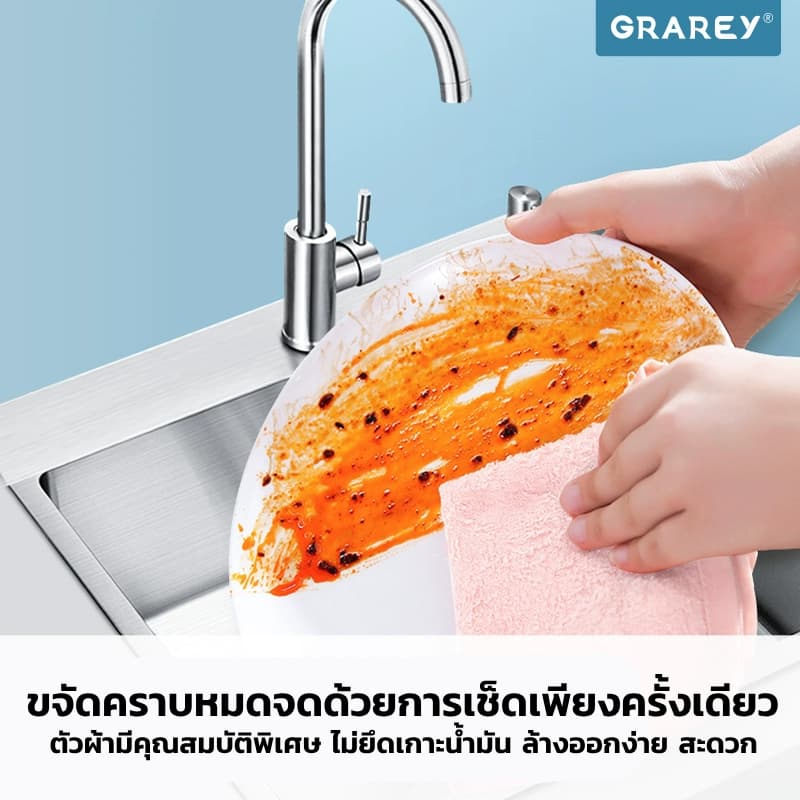 GRAREY ผ้าเช็ดจานไมโครไฟเบอร์ ไม่ติดน้ำมัน ดูดซับน้ำ ไม่เป็นขุย ซักง่าย ล้างออกง่าย อเนกประสงค์ รูปที่ 6