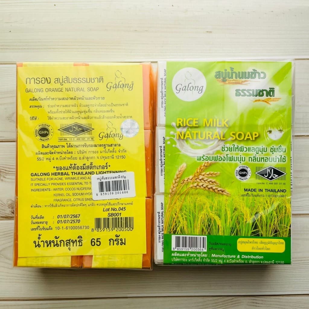 สบู่ส้ม น้ำนมข้าว การอง Galong รูปที่ 1