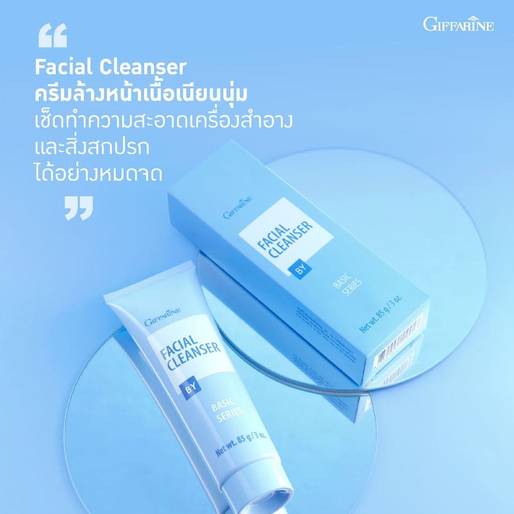 ครีมล้างหน้า กิฟฟารีน ครีมเนื้อนุ่ม เช็ดทำความสะอาดเครื่องสำอางและสิ่งสกปรกได้อย่างหมดจด รูปที่ 5