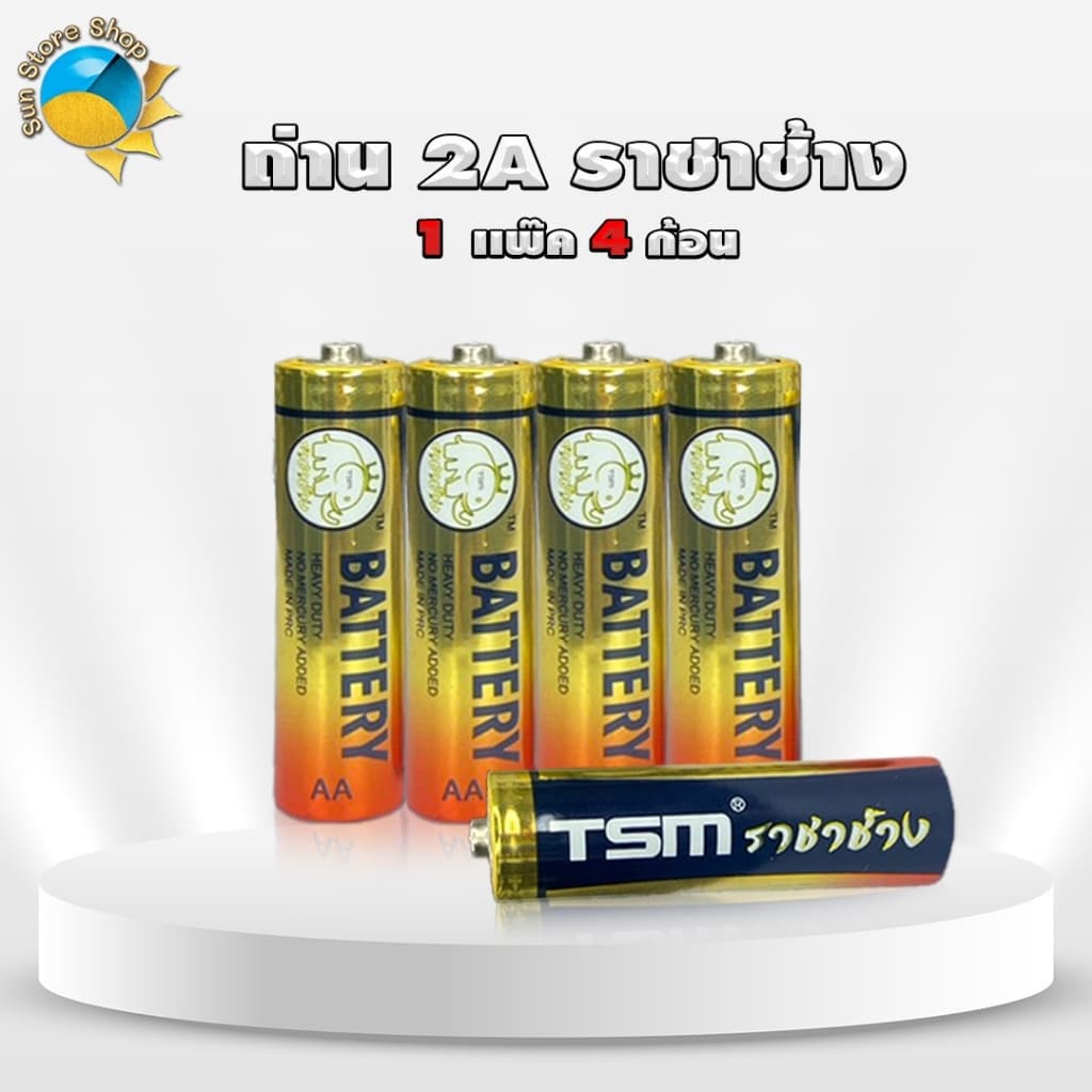 ถ่านราชาช้าง AA เเพ็คละ 4 ก้อน รุ่น TSM-2A4 ของแท้ คุณภาพสูง ถ่านไฟฉาย ถ่านไฟฉาย ถ่าน TSM รูปที่ 1