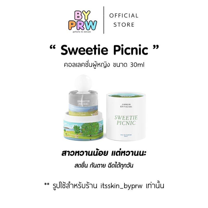 รับประกันแท้จากบริษัท Janua 30ml น้ำหอมแจนยัวร์ ของแท้ รับตรงบริษัท รูปที่ 6